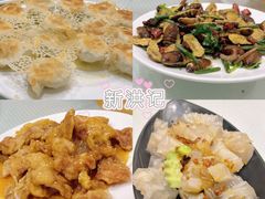 -新洪记·丽久饭店(铁西店)