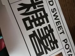 -二斗栗子(黄河道店)