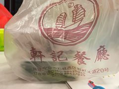 -轩记海鲜餐厅·四十五年老字号·经典粤菜(西区彩虹店)