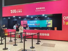 -东浩兰生上海世博展览馆