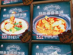 -灶座小锅烀饼·铁锅炖(道里店)