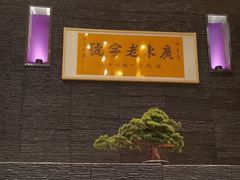 -蚝喜粤·广州味·茶楼点心(长隆店)