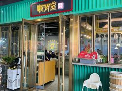 -顺卿庭·广东顺德菜(夫子庙水游城店)