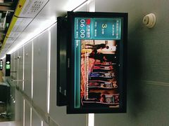 -远洋国际中心(地铁站)