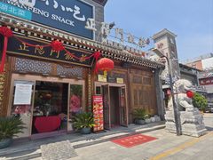 -正阳门饭庄·烤鸭·北京菜(万丰路七里庄店)