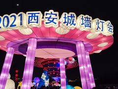 -西安城墙·碑林历史文化景区