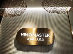 -海马体照相馆(环贸iapm大师爱情店)