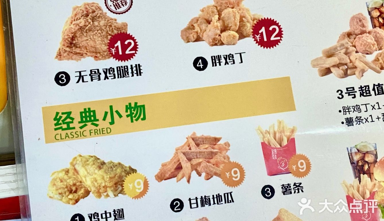 厦门探店｜终于吃到台湾胖老爹家超机车的鸡排啦