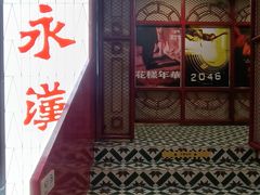 -永汉电影院(北京路总店)