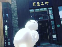 -田园东方蜜桃村的田野营地