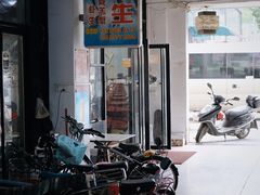 门面-官塘锋记鱼生·生腌·砂锅粥(牌坊街店)