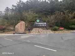 -江南天池
