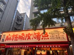 -奎星楼街