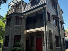 -民国红公馆·艺文空间(颐和路店)