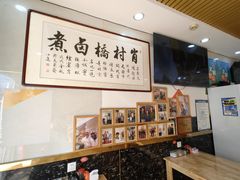 -原肖村桥卤煮(旧宫东路店)