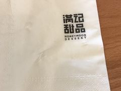 -满记甜品(南京虹悦城三店)