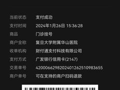 -复旦大学附属华山医院(总院)