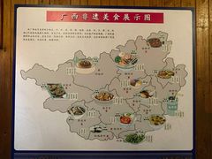 -阿谋美食·广西菜