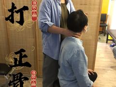 -憼安跌打·中医诊所(福田梅林店)