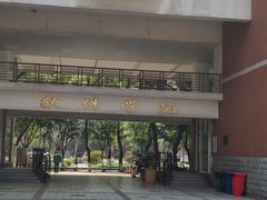 -四川大学(望江校区)