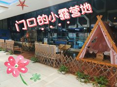 -蓝尊量贩(黄河路店)