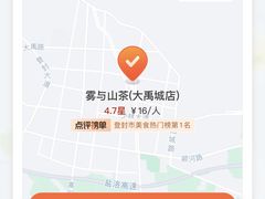 -雾与山茶(大禹城店)