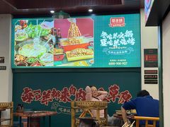 -草本味·市井羊肉馆(新开铺总店)