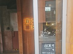 -BOR Eatery(安福路店)