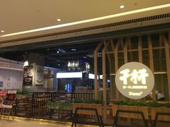 门面-木屋烧烤(龙湖天街店)
