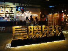 -长藤鬼校(千禧店)