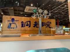 -古铜老院铜锅涮肉·清真(双井店)