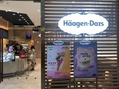 门面-哈根达斯(SM店)