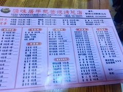 -源味居手把签烧烤(长春一店)