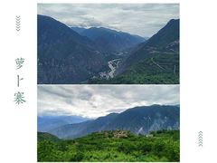 -萝卜寨羌文化生态旅游区