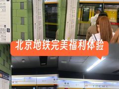 -呼家楼(地铁站)