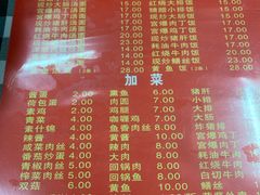 菜单-辣肉面大王(天平路店)
