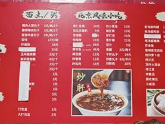-姚记炒肝店(鼓楼店)