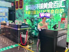 -亚马逊海鲜自助(梅溪湖步步高店)