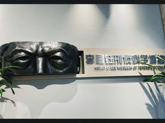 -李昌钰刑侦科学博物馆
