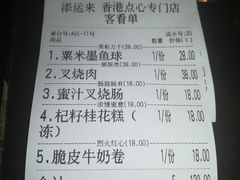 -添运来(茶园奥园广场店)