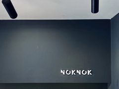 -NokNok Coffee(宽窄巷子店)