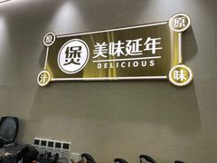 -品也·鲍鱼鸡火锅(皇庭广场店)