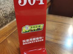 -沙河粉村·国家非遗传承(云台店)