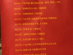 菜单-陈鹏鹏潮汕菜(欢乐海岸 海边景观店)