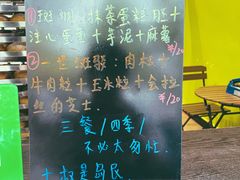 菜单-七叔是岛民(花基新村店)