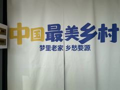 -婺源月亮湾
