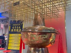 -南门四季铜锅涮肉(大屯·北苑店)