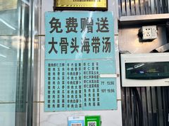 -奉天蚨祥饺子馆