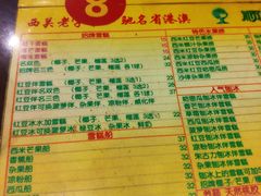 菜单-顺记冰室(宝华路店)