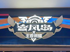-暴风岛沉浸式体验馆(百联世纪店)